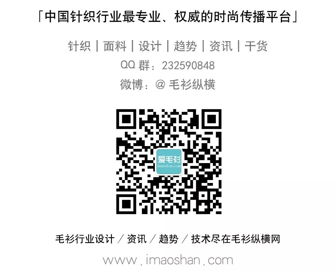 在二胎政策下,80、90后父母作为消费主体,童装将迎来发展高峰期,这9大发展方向要看好!