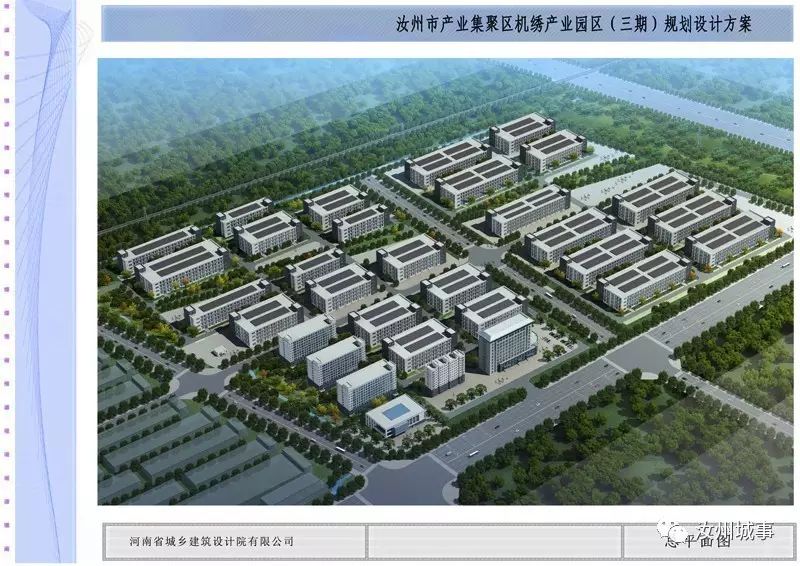 汝州市汝绣农民工返乡创业产业园三期项目