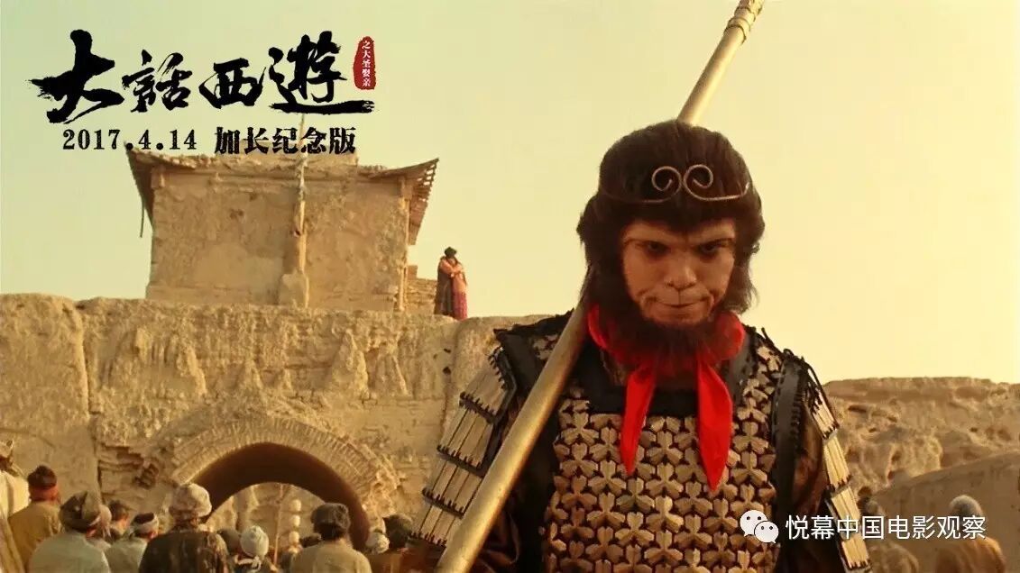 大话西游最经典的解析 《大话西游之大圣娶亲》曝预告 回忆经典感动无限