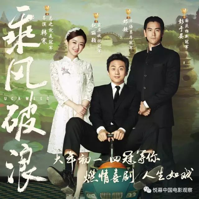 【融丨热映】「乘风破浪」春节档的一匹黑马,口碑持续发酵