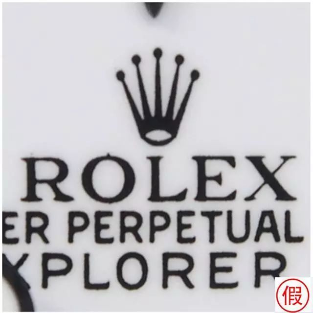 拿劳力士手表的象征——王冠标志和"rolex"的文字进行比较.