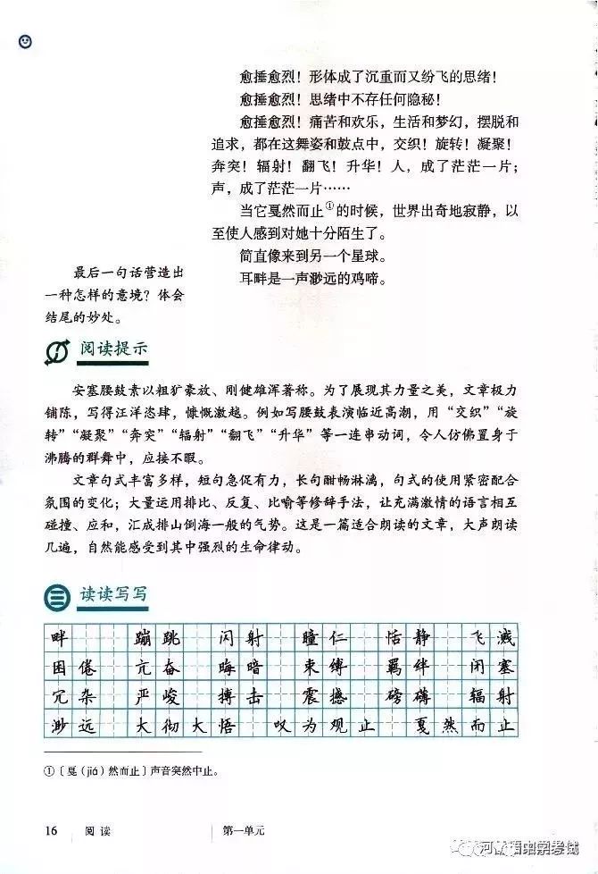 长辫子舞蹈教案怎么写_长辫子舞蹈教学目标_长辫子舞蹈教案民族民间舞