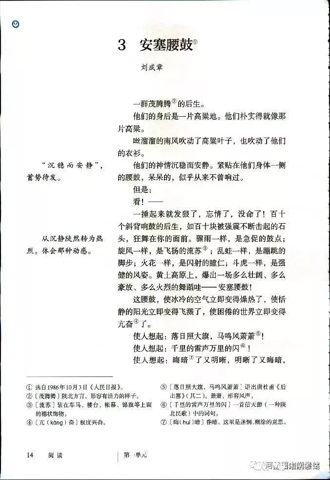 长辫子舞蹈教案民族民间舞_长辫子舞蹈教案怎么写_长辫子舞蹈教学目标