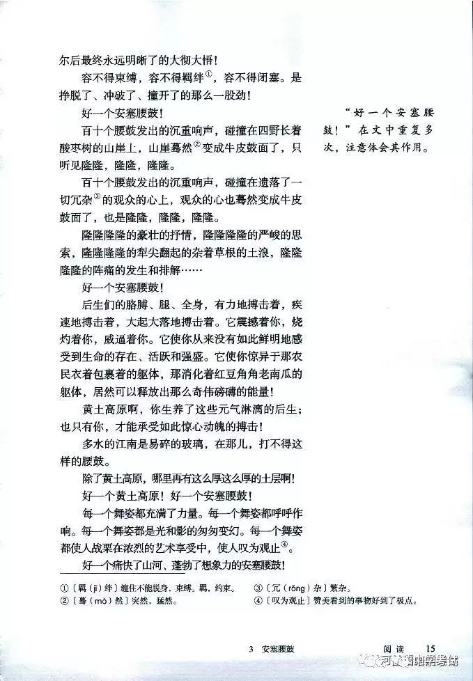 长辫子舞蹈教案怎么写_长辫子舞蹈教学目标_长辫子舞蹈教案民族民间舞