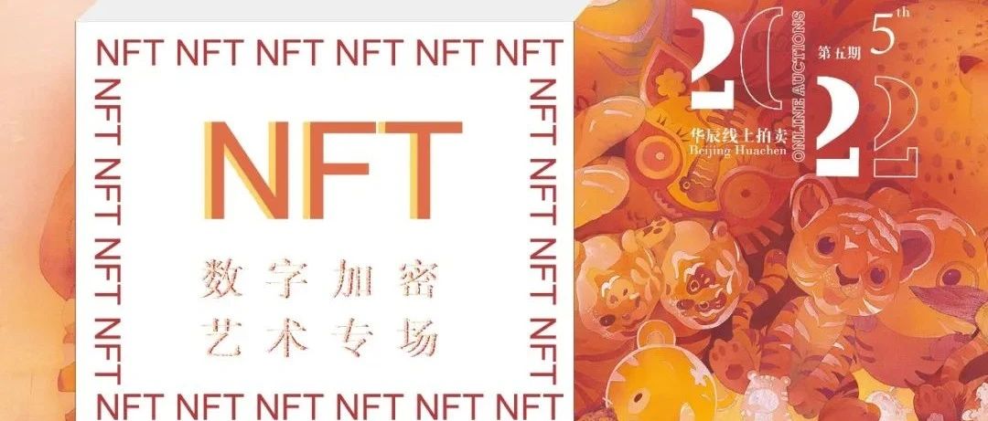 2022ڢ | NFTּרͼƬ