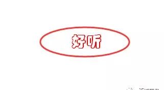 郁可唯生日音乐会 翻唱王菲经典