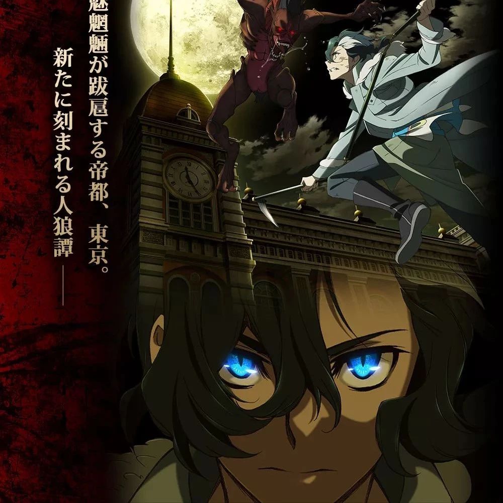 【PV】《天狼 Sirius the Jaeger》猎人篇&吸血鬼篇PV公开 2018年七月放送