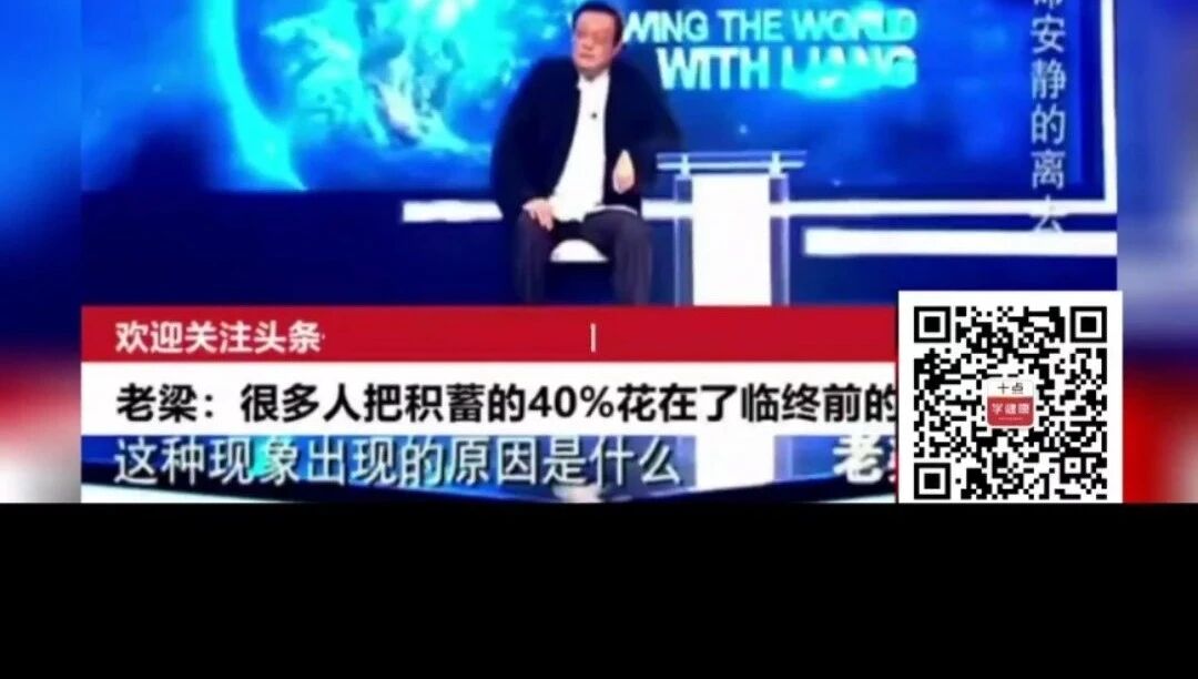 ↓↓更多内容请点下方【阅读原文】⭐很多不懂养生的人，把一生积蓄的40%用到生命最后！