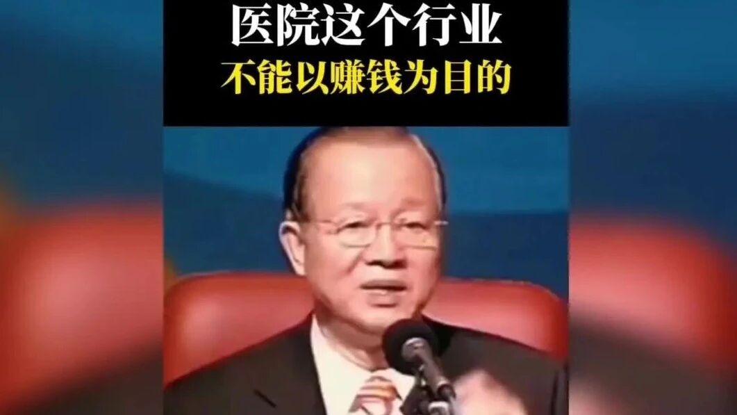 ↓↓更多精彩请点下方【阅读原文】⭐最担心的还是发生了！患者成了提款机，养生保健刻不容缓