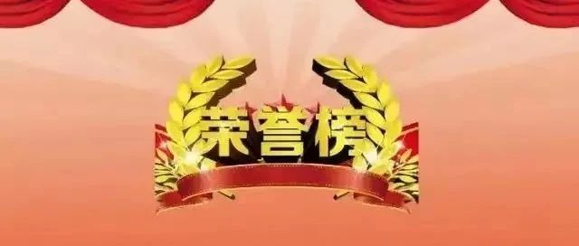 【白塔岭小学七彩课堂】——“双减”政策下的线上体育活动表彰