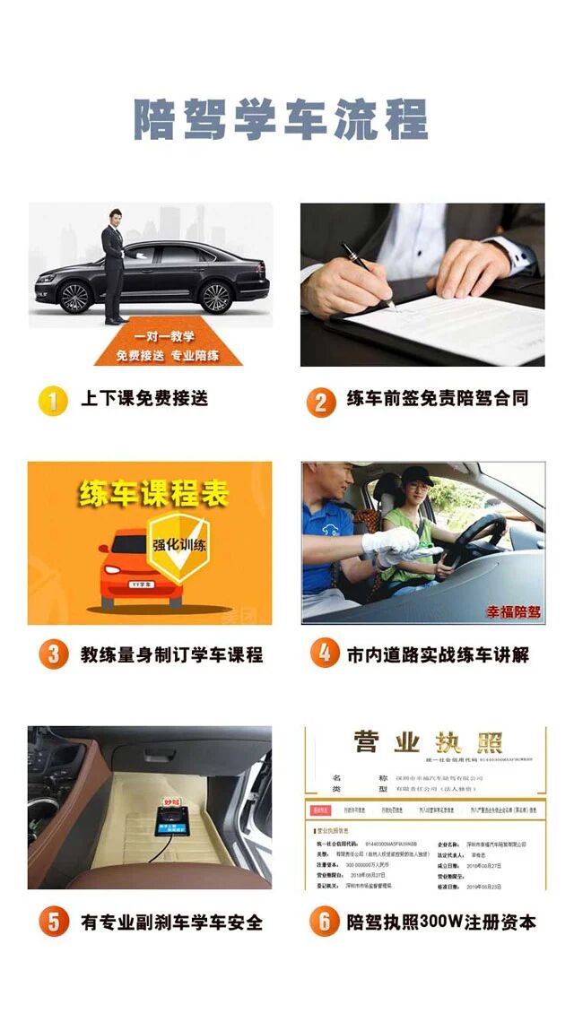 深圳陪驾新手陪练幸福陪驾