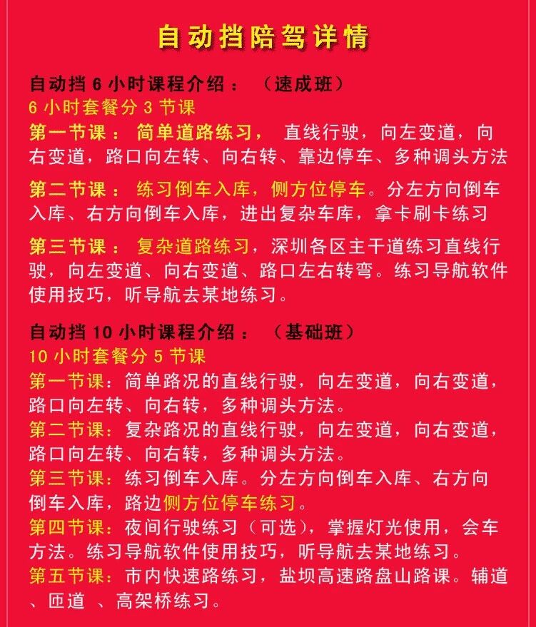 深圳陪驾新手陪练幸福陪驾