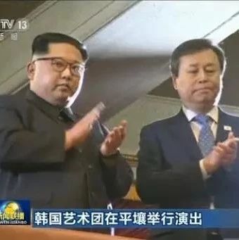 打动金正恩的韩国艺术团,这豪华阵容,果然不一般!