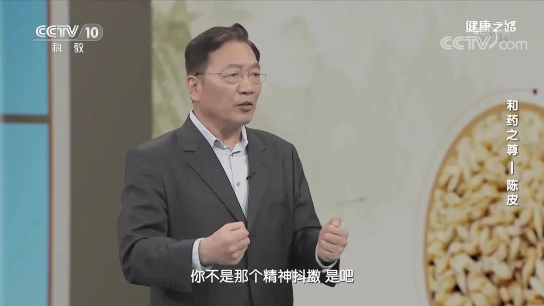 《房里的中药》06 和药之尊——陈皮