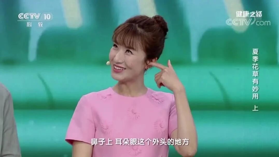 《房里的中药》26 夏季花草有妙用（上）