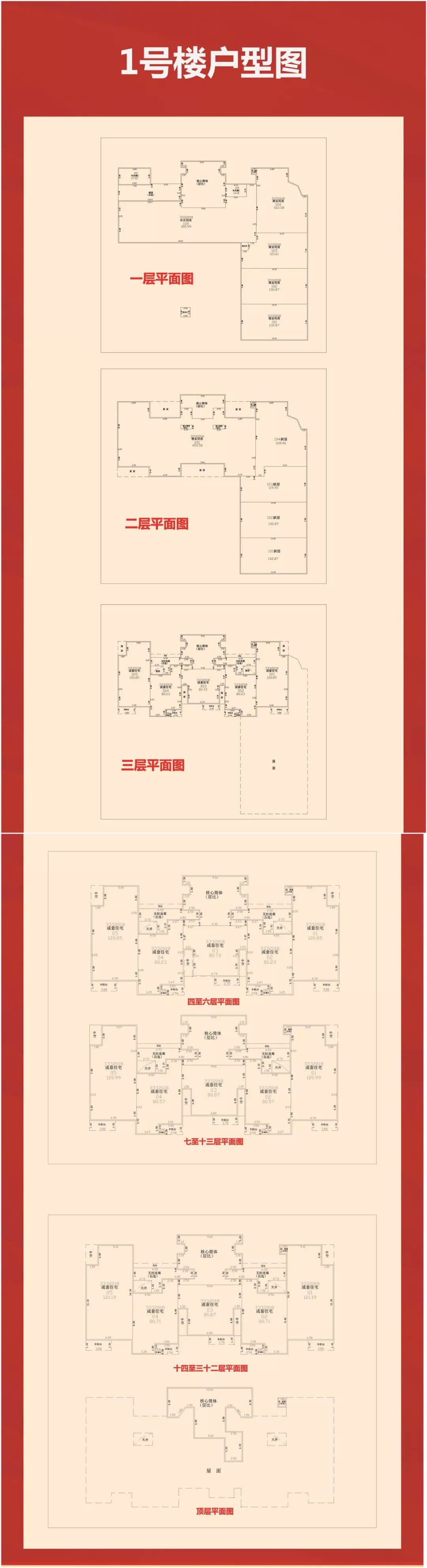 灵溪又一安置房开始"摸文!相关须知,户型图都在这.