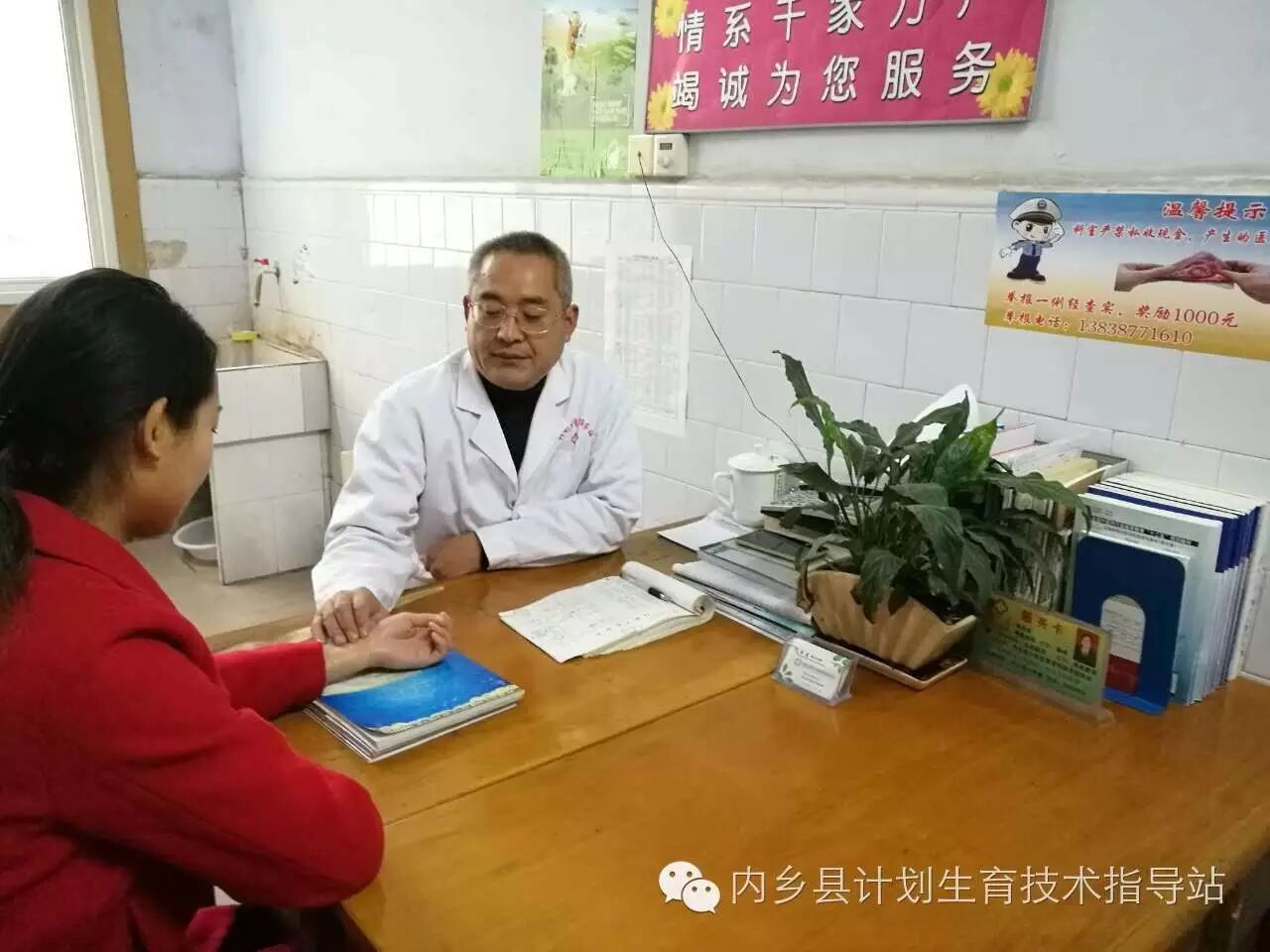 圆千万个家庭求子梦者——内乡县计划生育指导站不孕不育科奠基人李永生-怀孕期