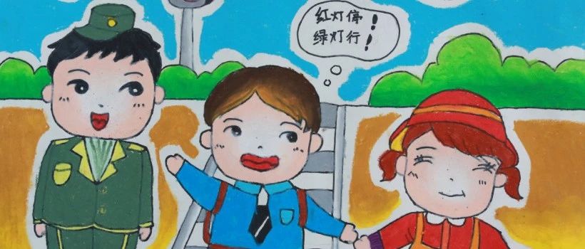 【寻真】南翔小学开展交通安全绘画比赛