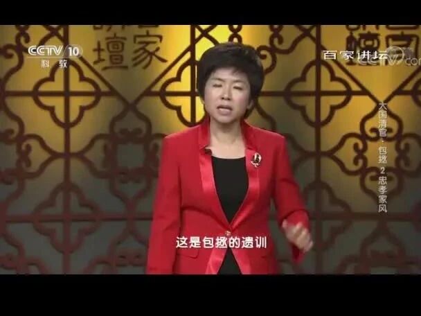 百家讲坛《大国清官包拯》02 忠孝家风-1