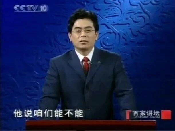 百家讲坛《杨子荣》01 英雄身世-1