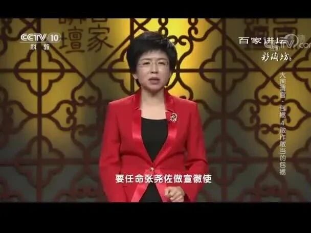 百家讲坛《大国清官包拯》04 敢作敢当的包拯-1