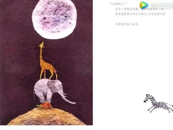 绘本故事：50 月亮的味道-1