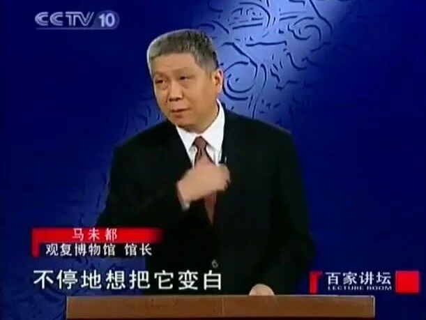百家讲坛《马未都说陶瓷收藏》02 变土为金-1