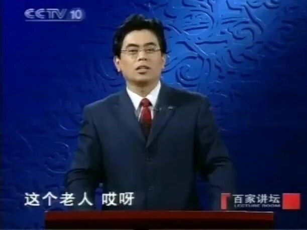 百家讲坛《杨子荣》05 英雄之死-1