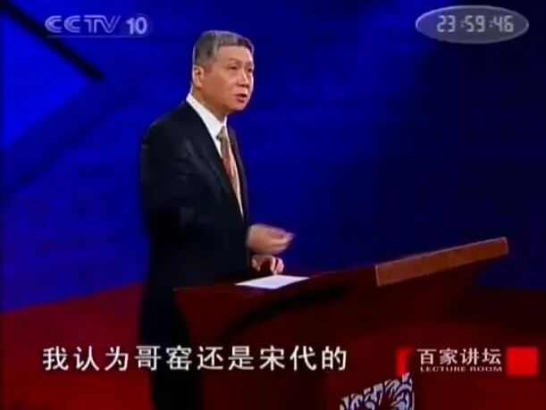 百家讲坛《马未都说陶瓷收藏》04 皇家珍瓷-1