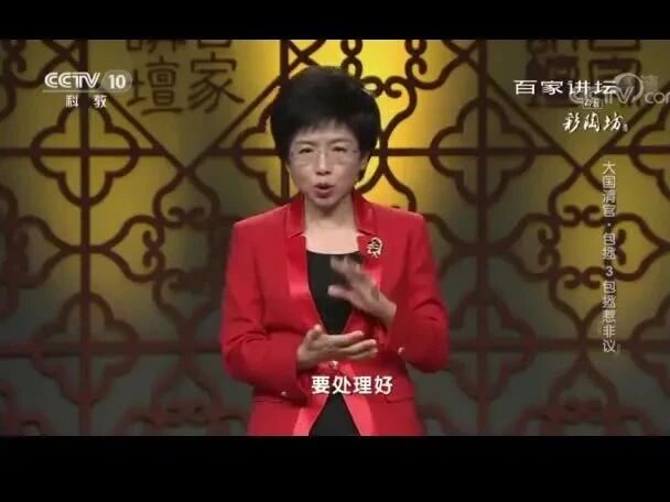 百家讲坛《大国清官包拯》03 包拯惹“非议”-1