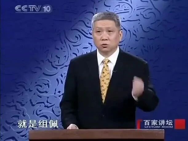 百家讲坛《马未都说玉器收藏》02 夏商周的美玉-1