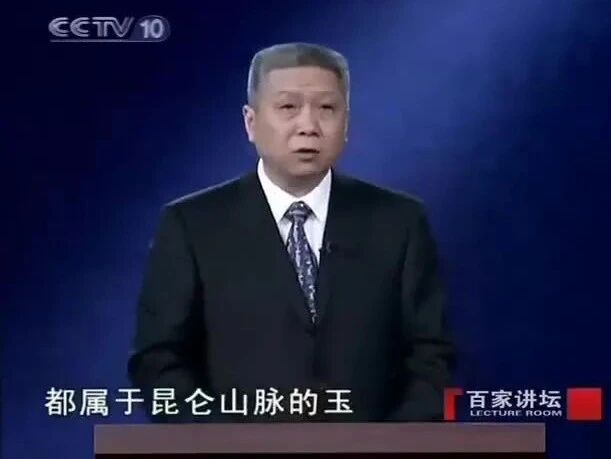 百家讲坛《马未都说玉器收藏》08 真假美玉（完）-1