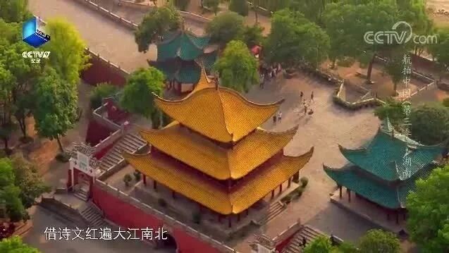 来源：CCTV节目官网 > 《航拍中国》⭐纪录片《航拍中国》第三季 8 湖南-1