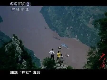 来源：CCTV节目官网⭐纪录片《大三峡》6 利在千秋-1