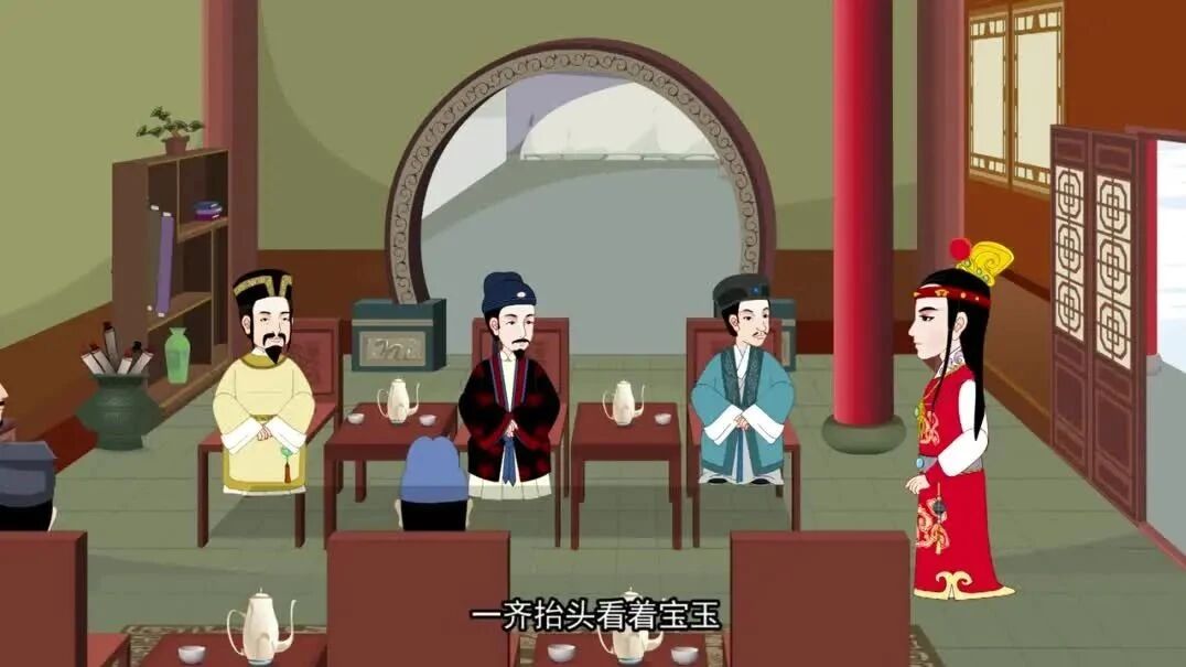 动画版《红楼梦》第8回 宝玉上学-1