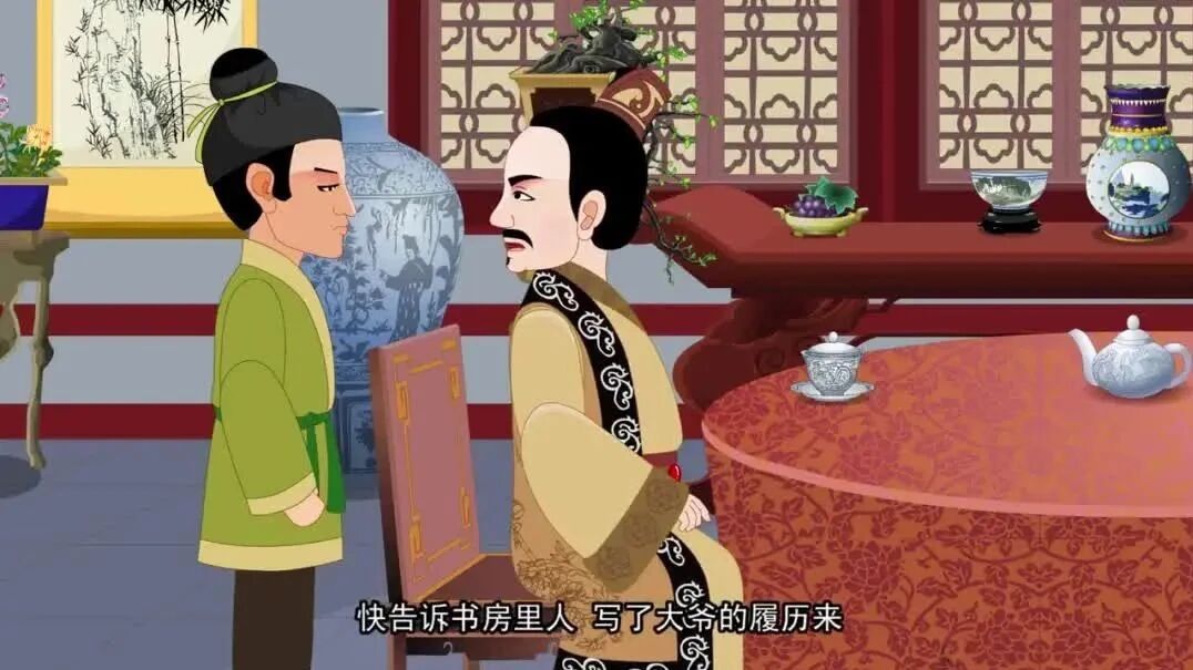 动画版《红楼梦》第14回 贾蓉捐官-1