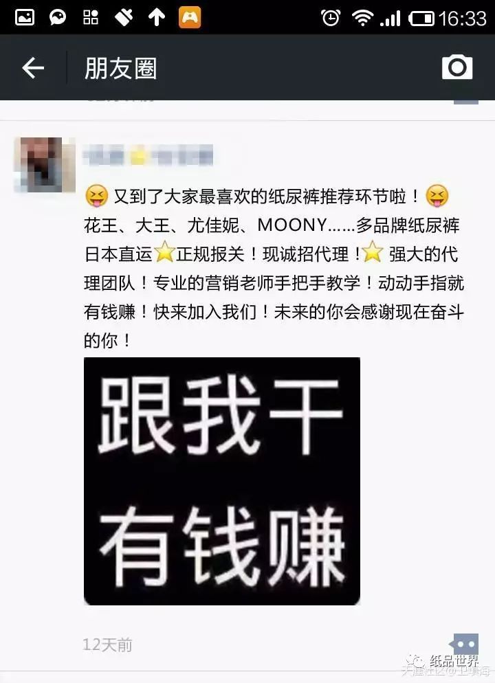 代购发朋友圈招代理