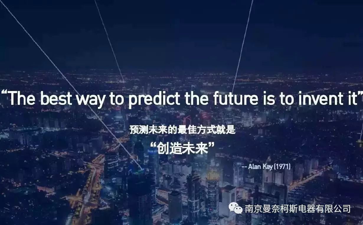 the  future is to invent it" 预测未来的最佳方式就是创造未来!