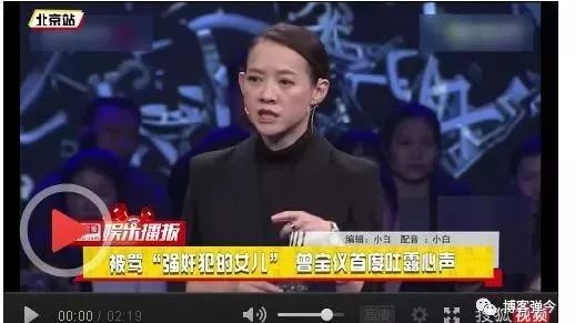 曾宝仪被骂“强奸犯的女儿”很恶毒?