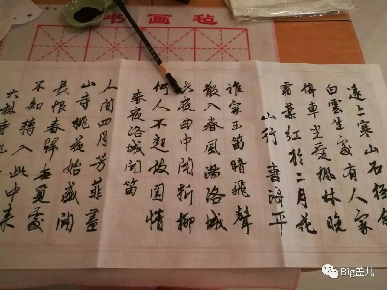 毛笔字--爷爷