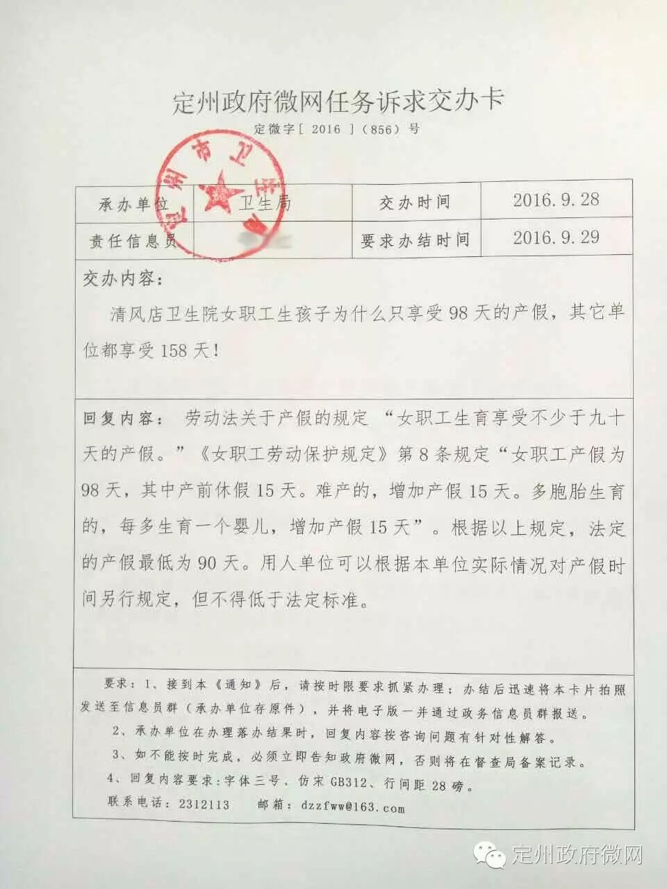 新农合包含意外险么如何报销&小麦种子补助问题&宅基地确权问题&女职工产假问题-怀孕期