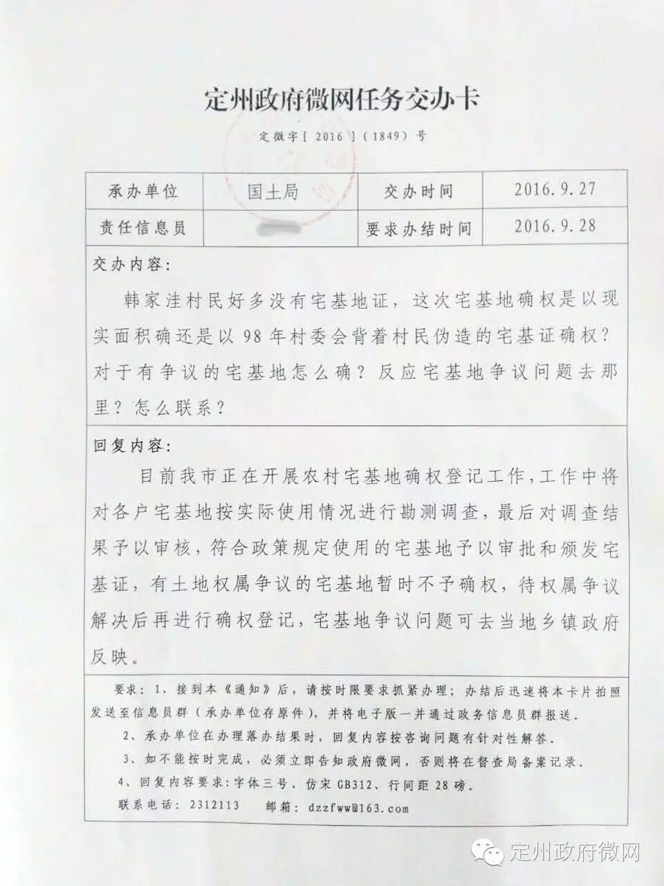 新农合包含意外险么如何报销&小麦种子补助问题&宅基地确权问题&女职工产假问题-怀孕期