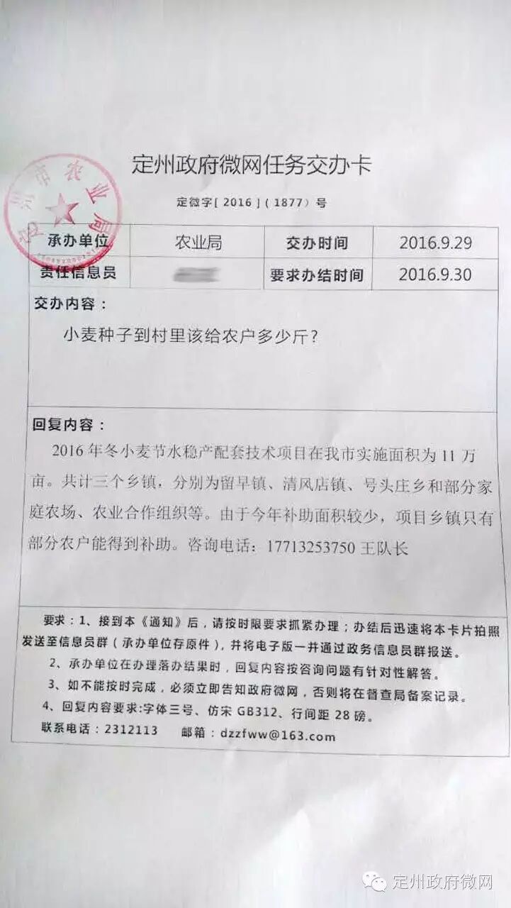 新农合包含意外险么如何报销&小麦种子补助问题&宅基地确权问题&女职工产假问题-怀孕期