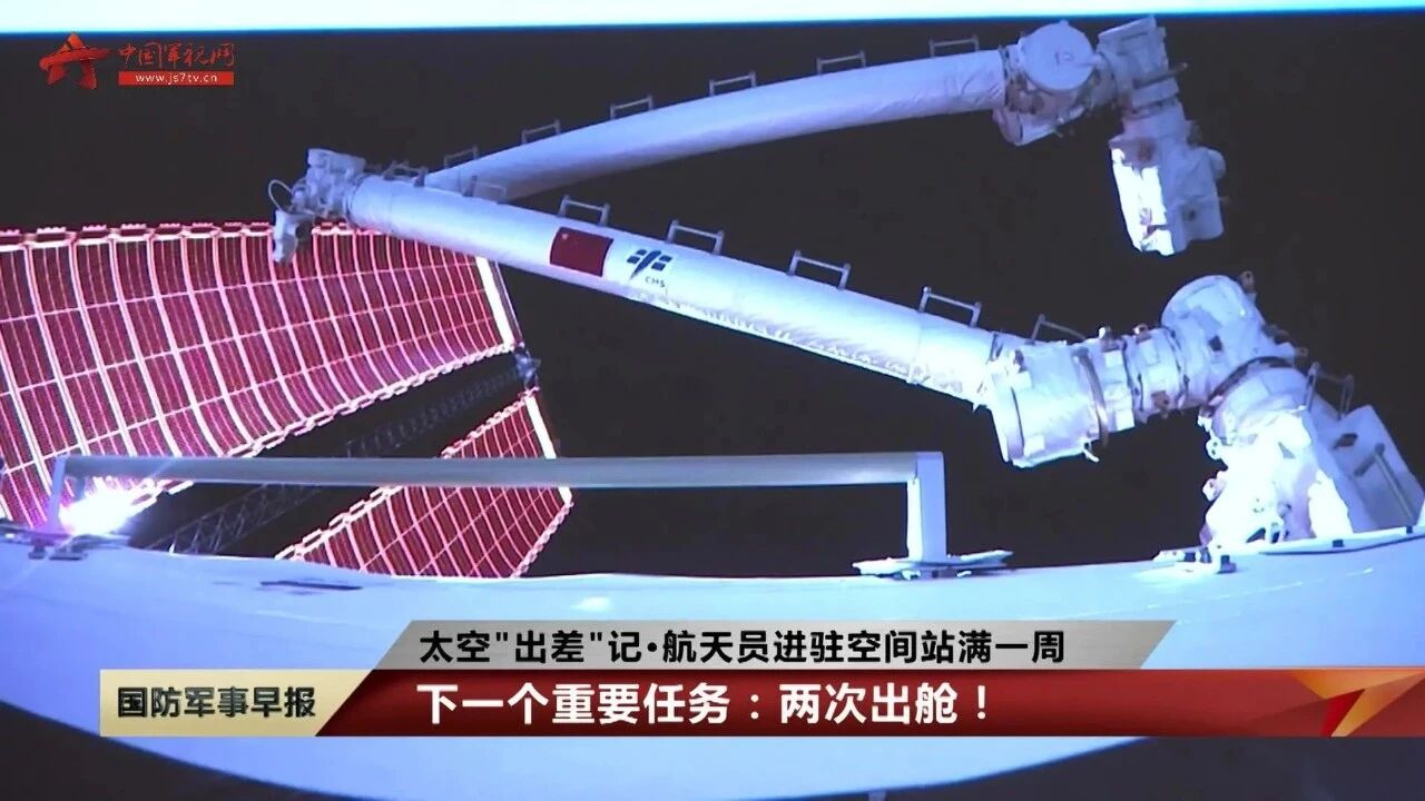 神舟十二号航天员下一个重要任务：两次出舱！-1