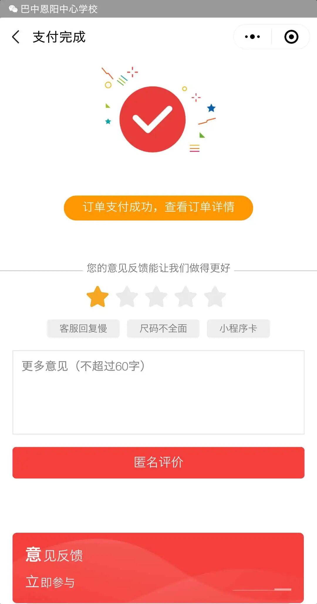 蚁鸣校服通-校服行业征订小程序