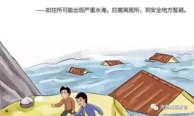 防汛无小事,责任大如天——济水上苑幼儿园防洪防汛知识教育