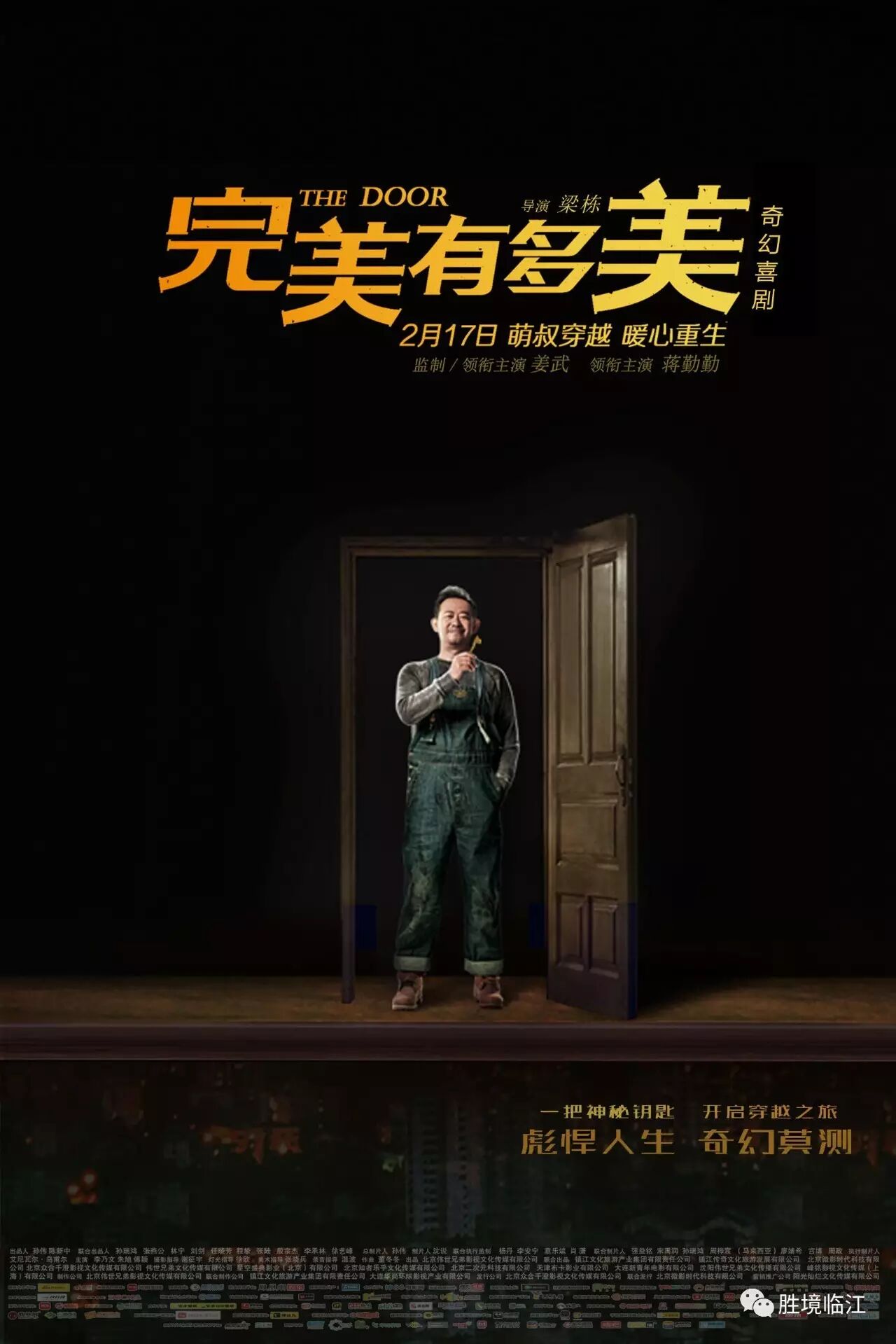 完美即是完美 | 记《完美有多美》观感