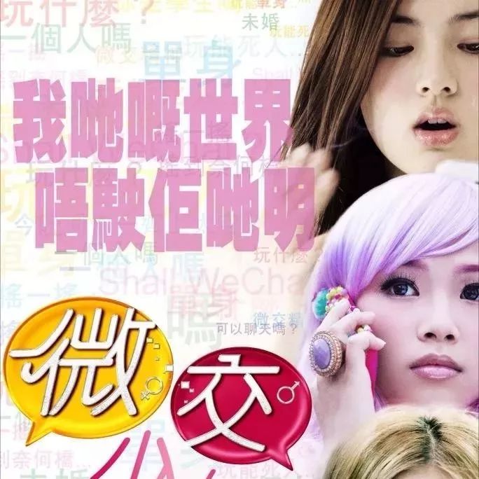 香港X片《微jiao少女》(需改后缀,看彩字或教程),这种电影多了 大家对香港还能有正确的理解吗?