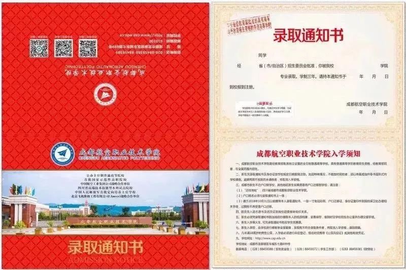 同学,你的通知书长这样!