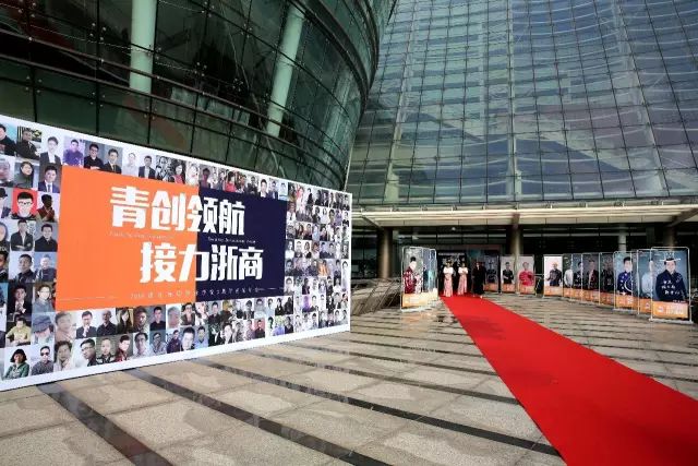 音乐类创新创业项目 浙江青年创业学院三周年音乐年会 暨2016年度浙江省青年双创蓝皮书发布会